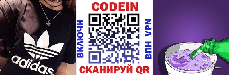 Купить закладки  Краснозаводск  Кодеин напиток Lean (лин) 