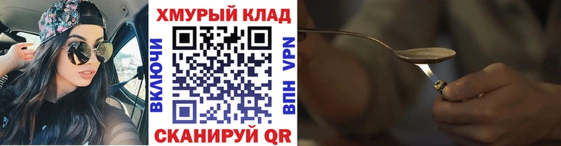 ГЕРОИН белый  Купить закладки  Краснозаводск 